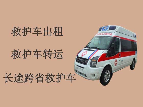南京长途救护车出租-120救护车